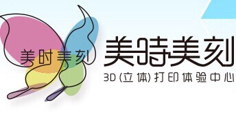 美时美刻3D打印