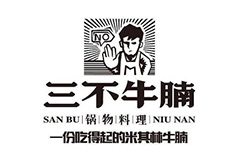 三不牛腩