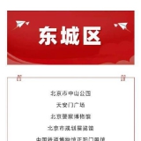 收藏！北京最新红色旅游景区景点名单！寒假正好带孩子逛